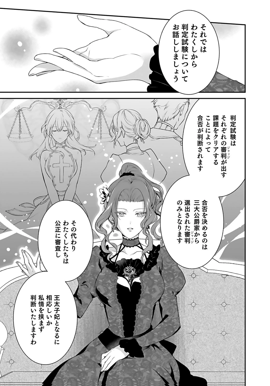 婚約破棄された王太子を慰めたら、業務命令のふりした溺愛が始まりました。 第7話 - 11