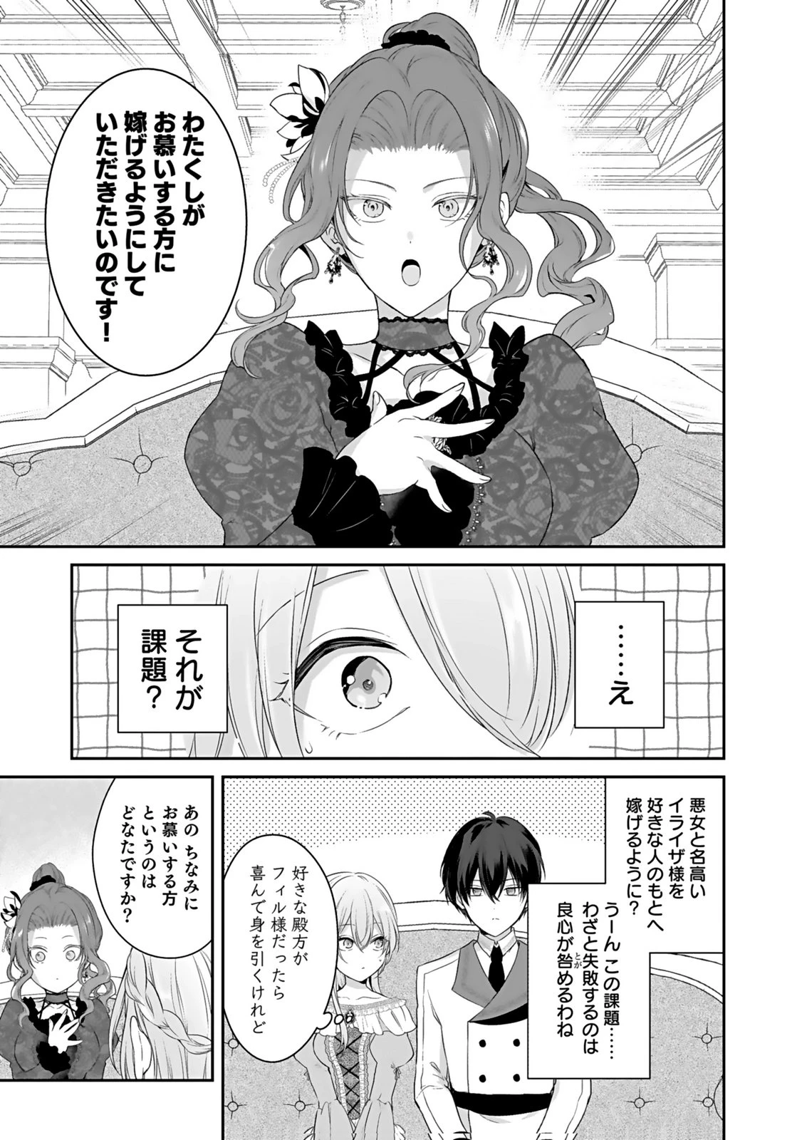 婚約破棄された王太子を慰めたら、業務命令のふりした溺愛が始まりました。 第7話 - 13