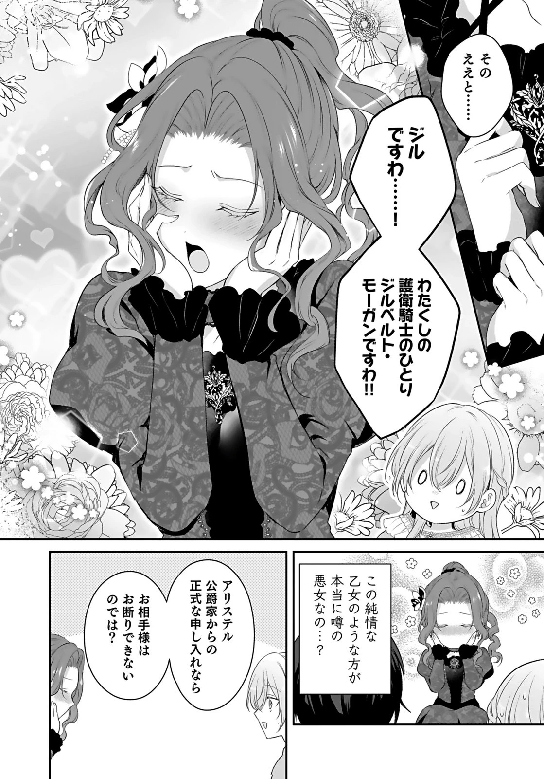 婚約破棄された王太子を慰めたら、業務命令のふりした溺愛が始まりました。 第7話 - 14