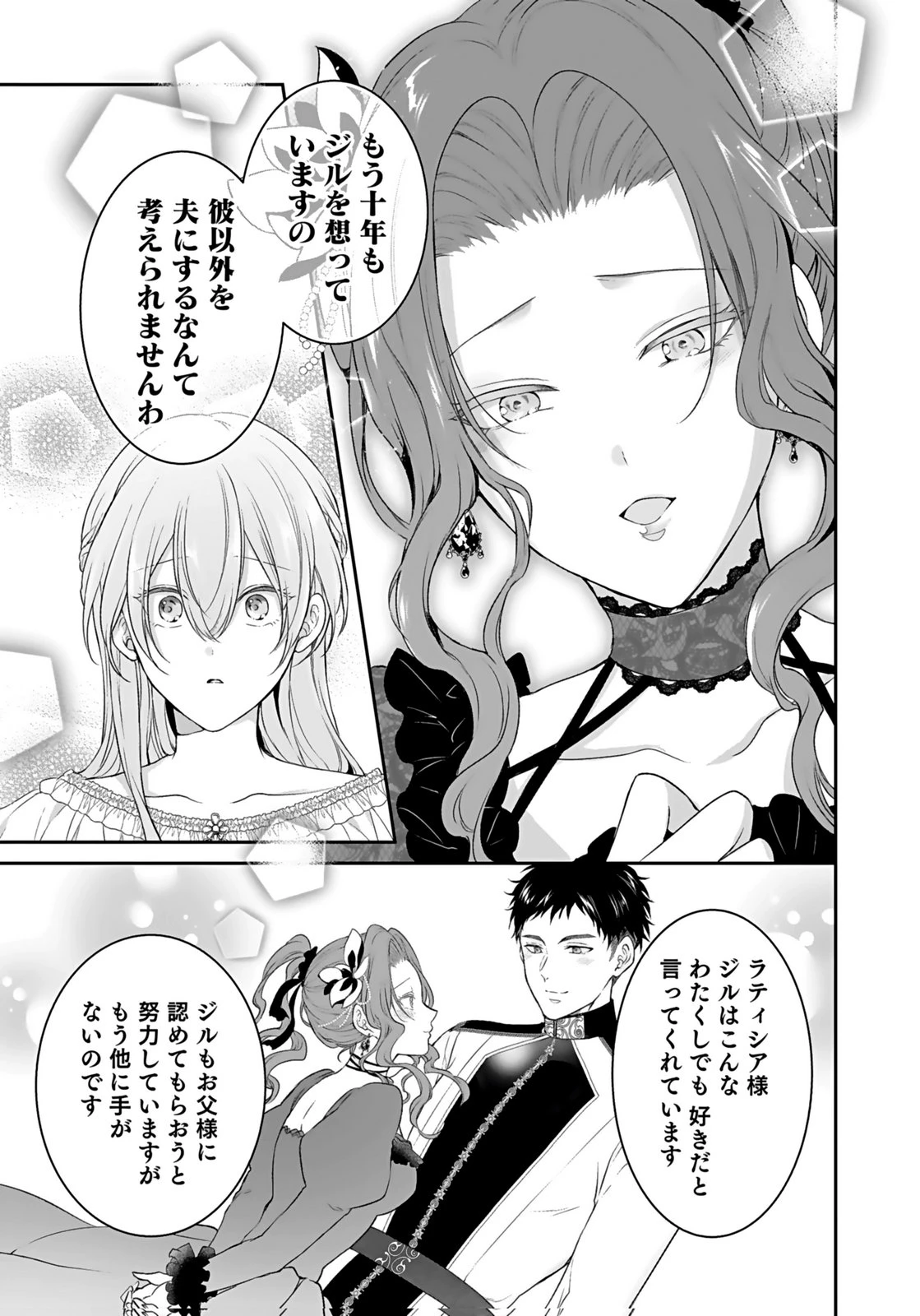 婚約破棄された王太子を慰めたら、業務命令のふりした溺愛が始まりました。 第7話 - 17