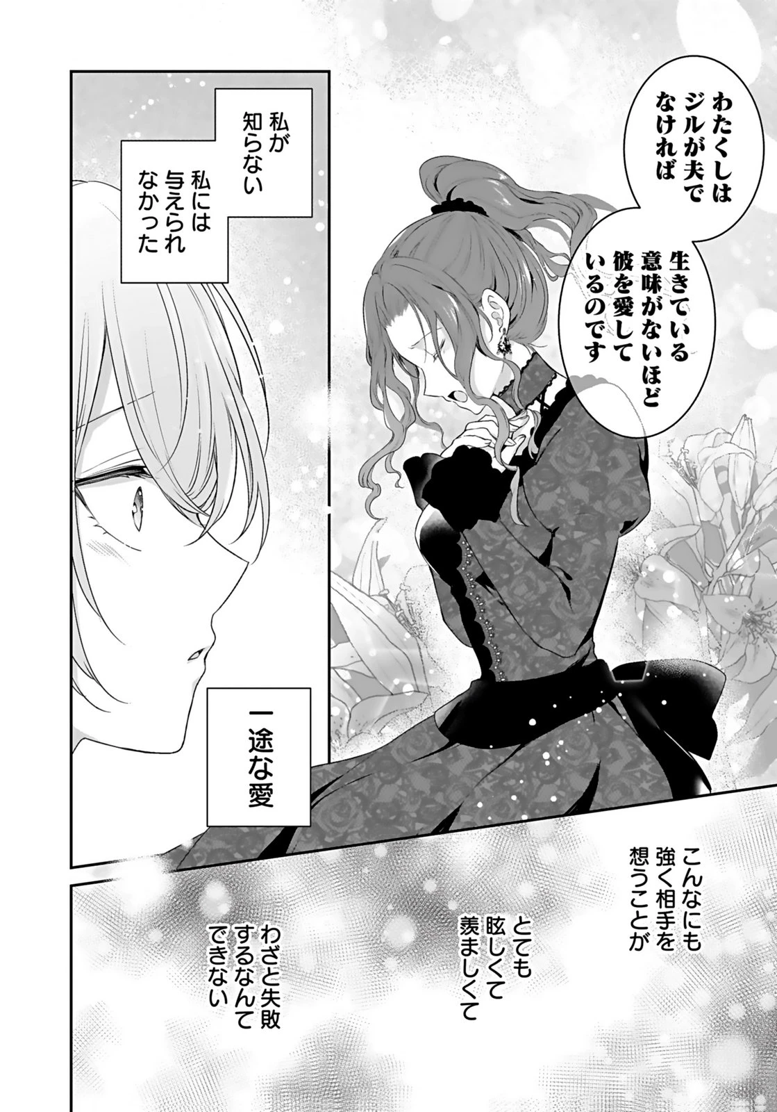 婚約破棄された王太子を慰めたら、業務命令のふりした溺愛が始まりました。 第7話 - 18