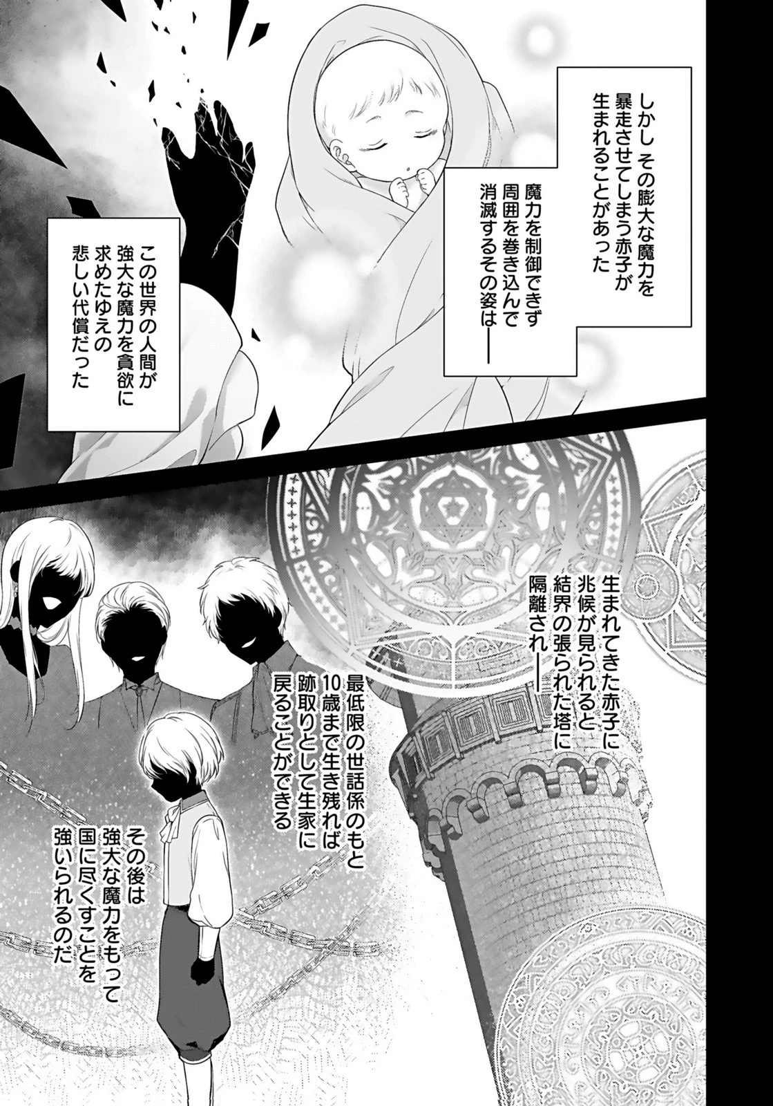 婚約破棄された王太子を慰めたら、業務命令のふりした溺愛が始まりました。 第6話 - 5