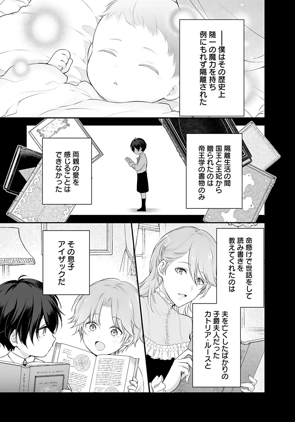婚約破棄された王太子を慰めたら、業務命令のふりした溺愛が始まりました。 第6話 - 6