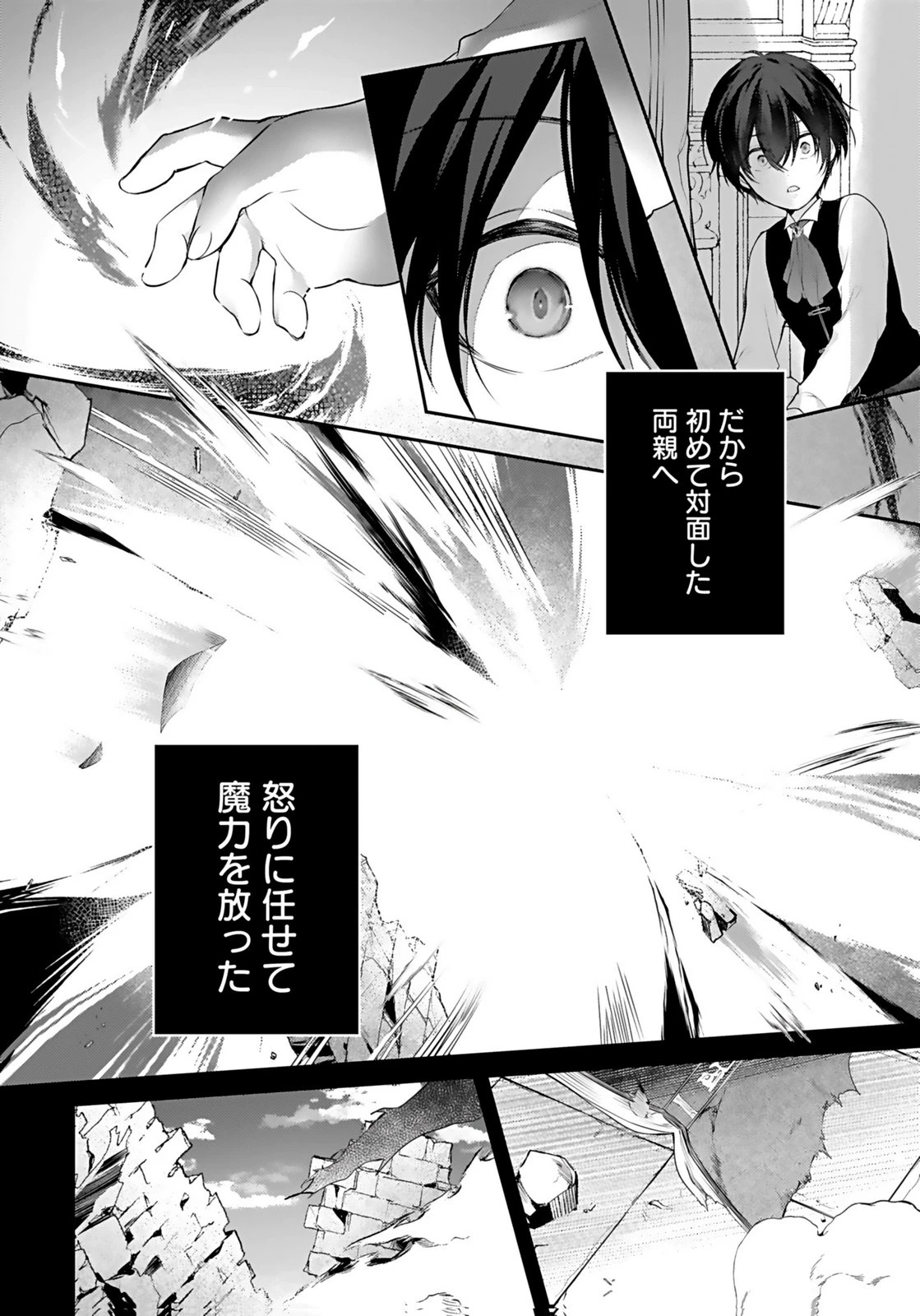婚約破棄された王太子を慰めたら、業務命令のふりした溺愛が始まりました。 第6話 - 8