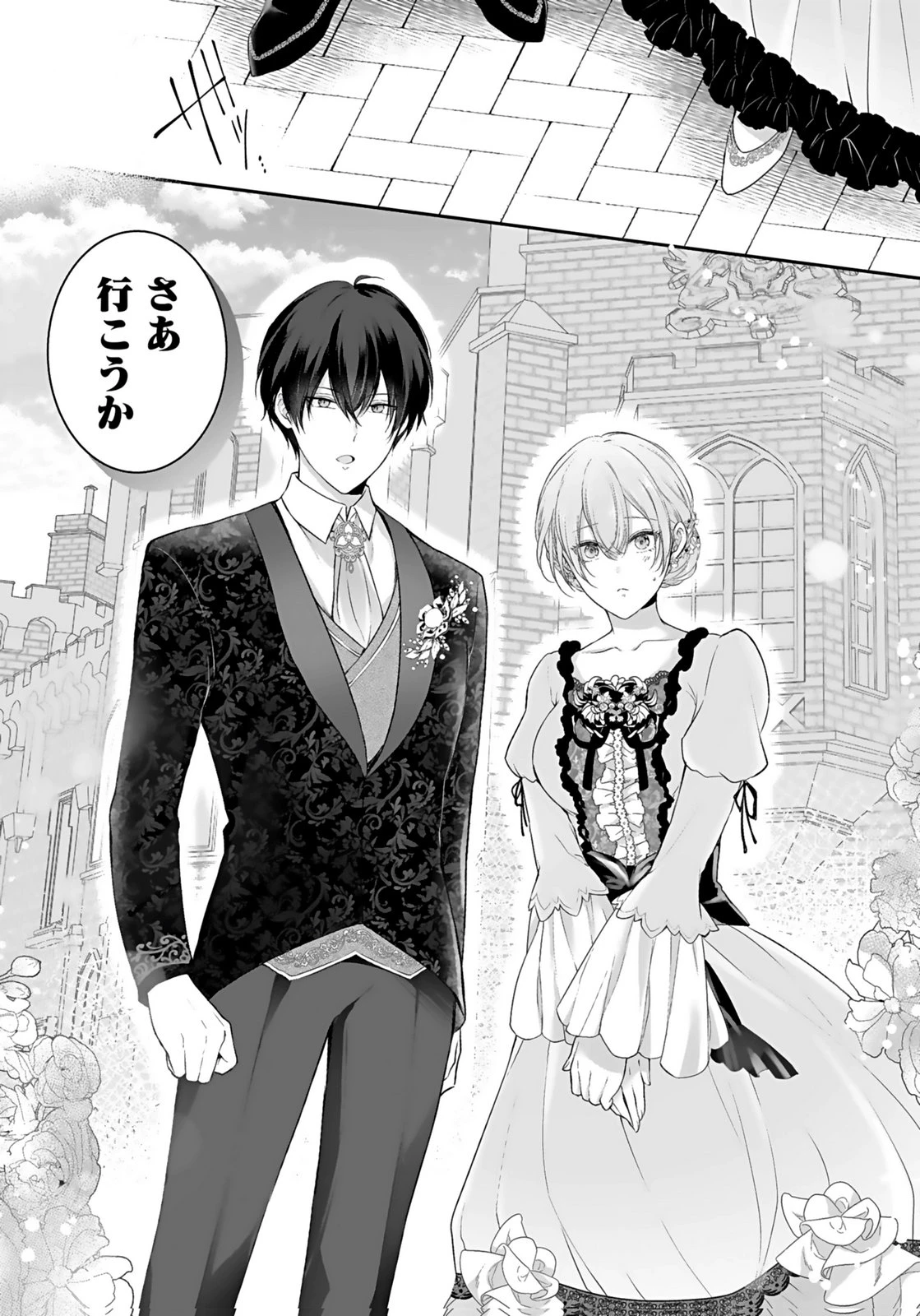 婚約破棄された王太子を慰めたら、業務命令のふりした溺愛が始まりました。 第7話 - 29
