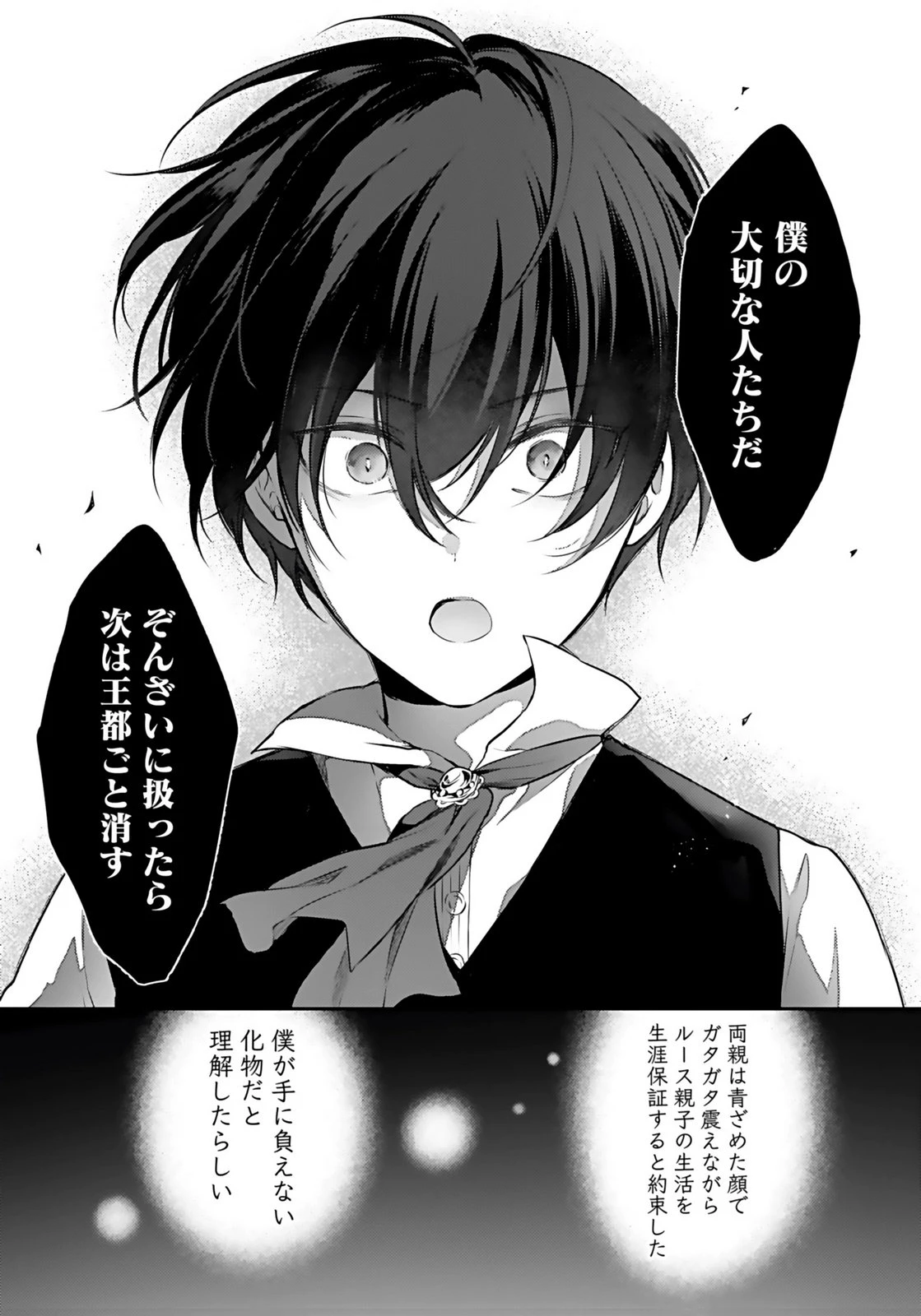 婚約破棄された王太子を慰めたら、業務命令のふりした溺愛が始まりました。 第6話 - 10