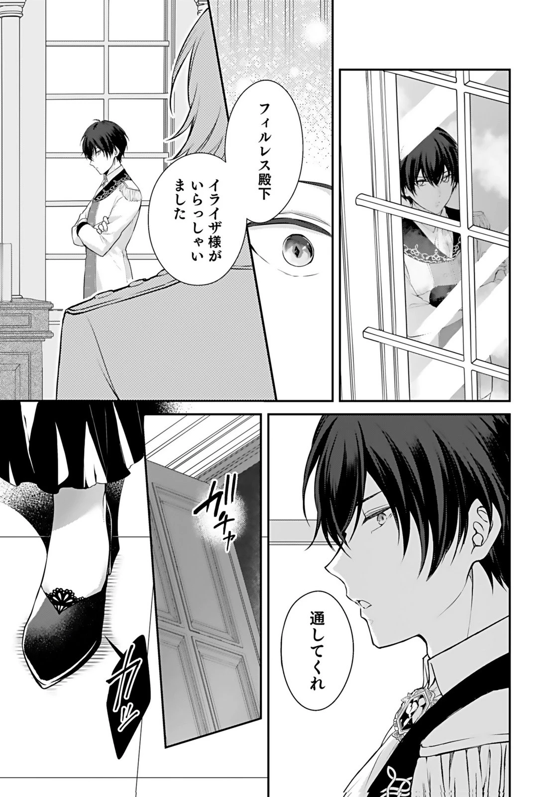 婚約破棄された王太子を慰めたら、業務命令のふりした溺愛が始まりました。 第6話 - 23