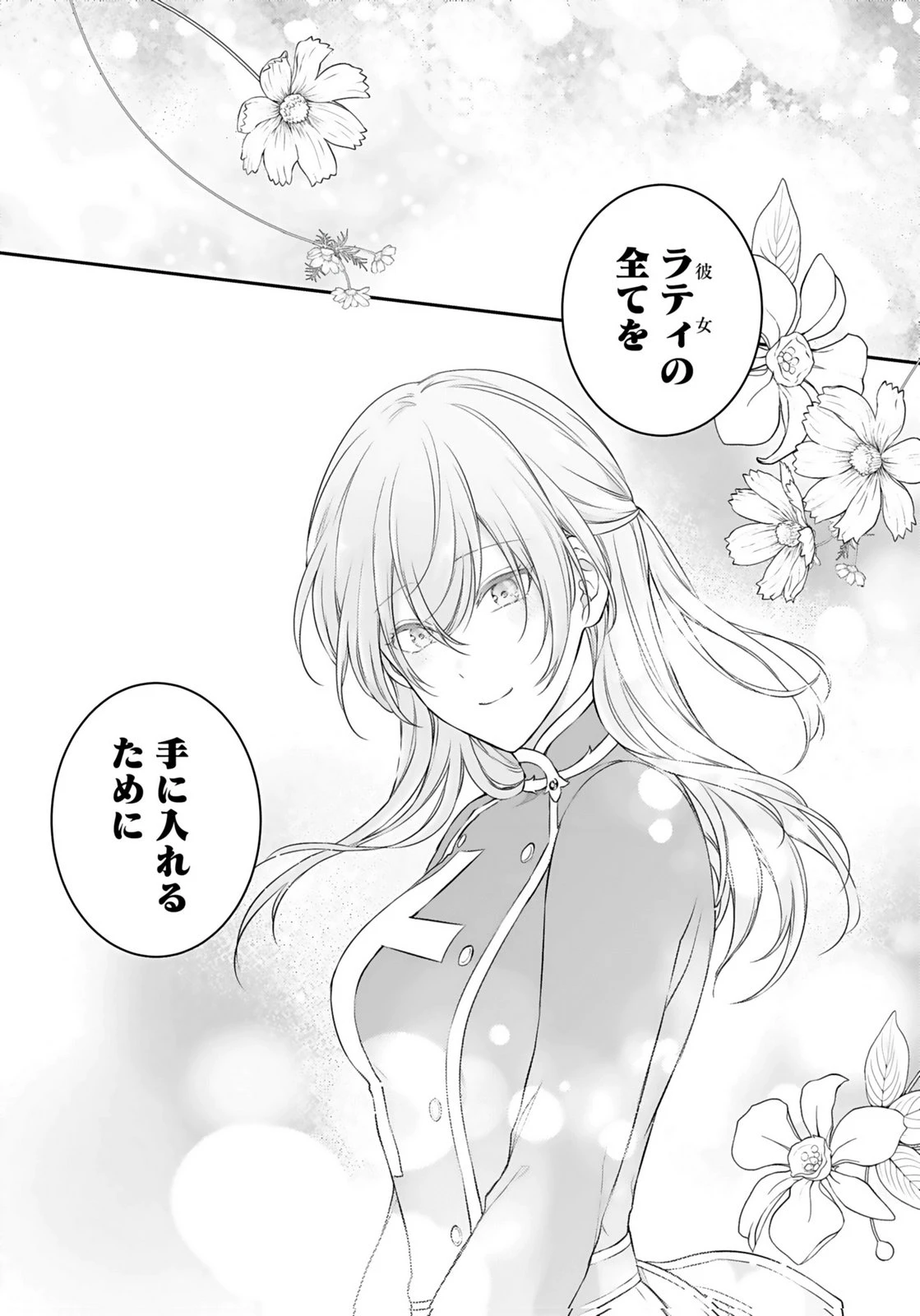 婚約破棄された王太子を慰めたら、業務命令のふりした溺愛が始まりました。 第6話 - 26
