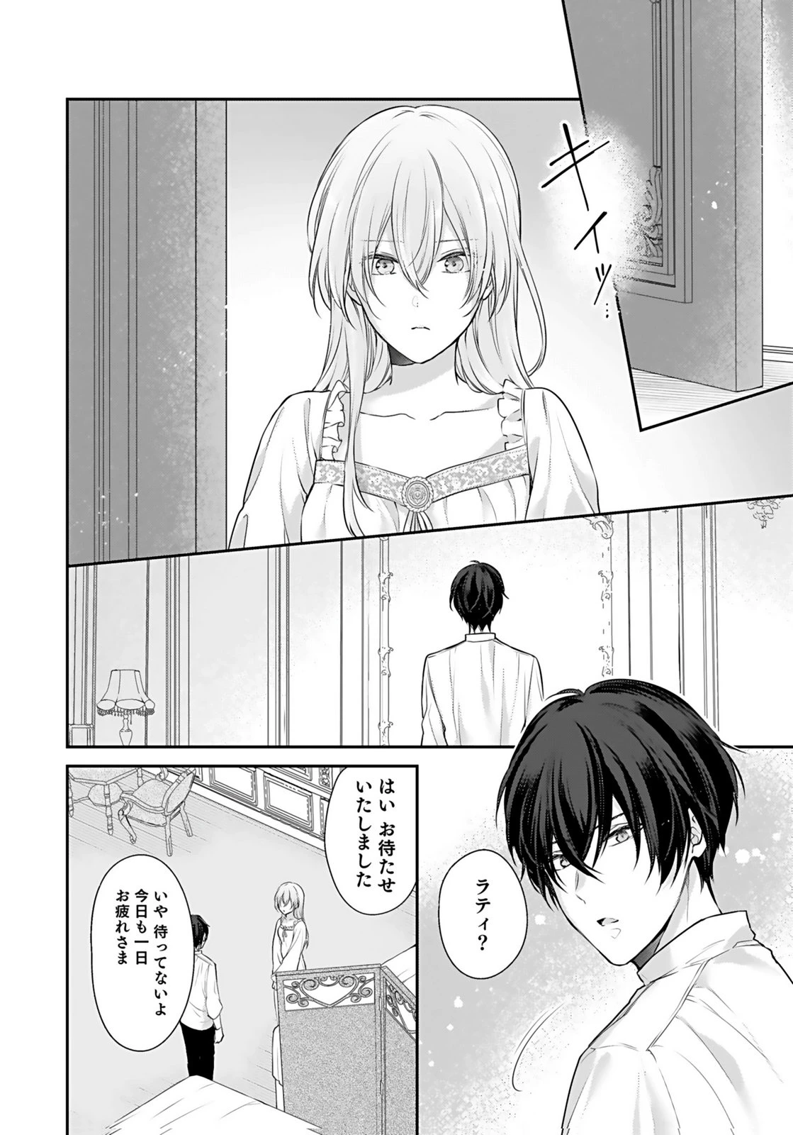 婚約破棄された王太子を慰めたら、業務命令のふりした溺愛が始まりました。 第5話 - 18