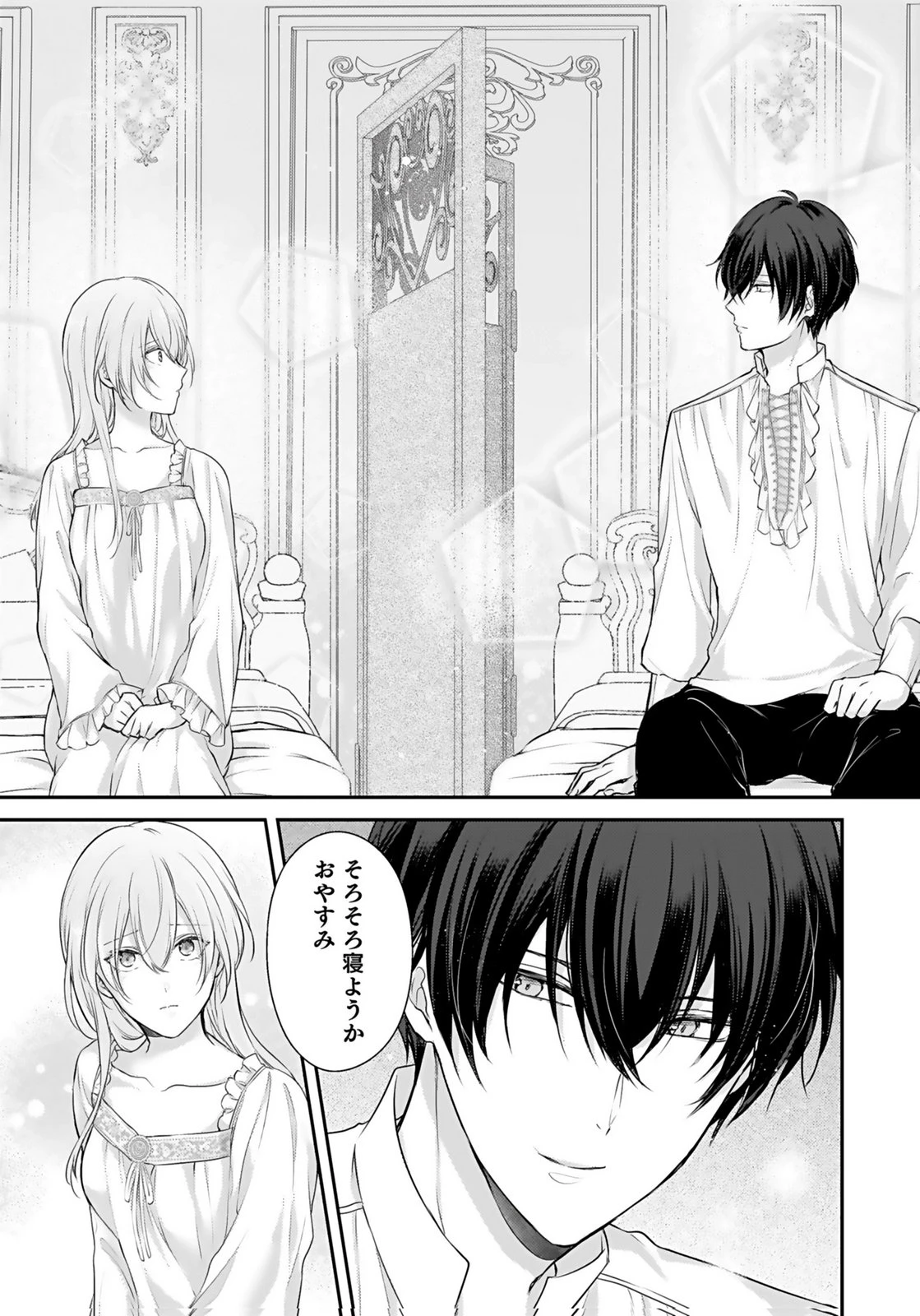 婚約破棄された王太子を慰めたら、業務命令のふりした溺愛が始まりました。 第5話 - 25