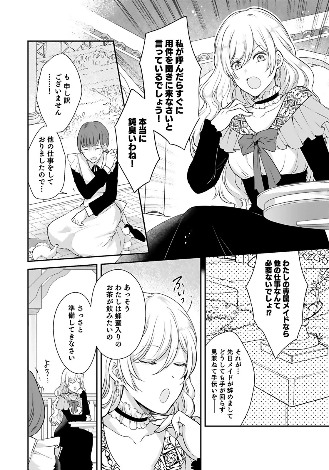 婚約破棄された王太子を慰めたら、業務命令のふりした溺愛が始まりました。 第4話 - 22