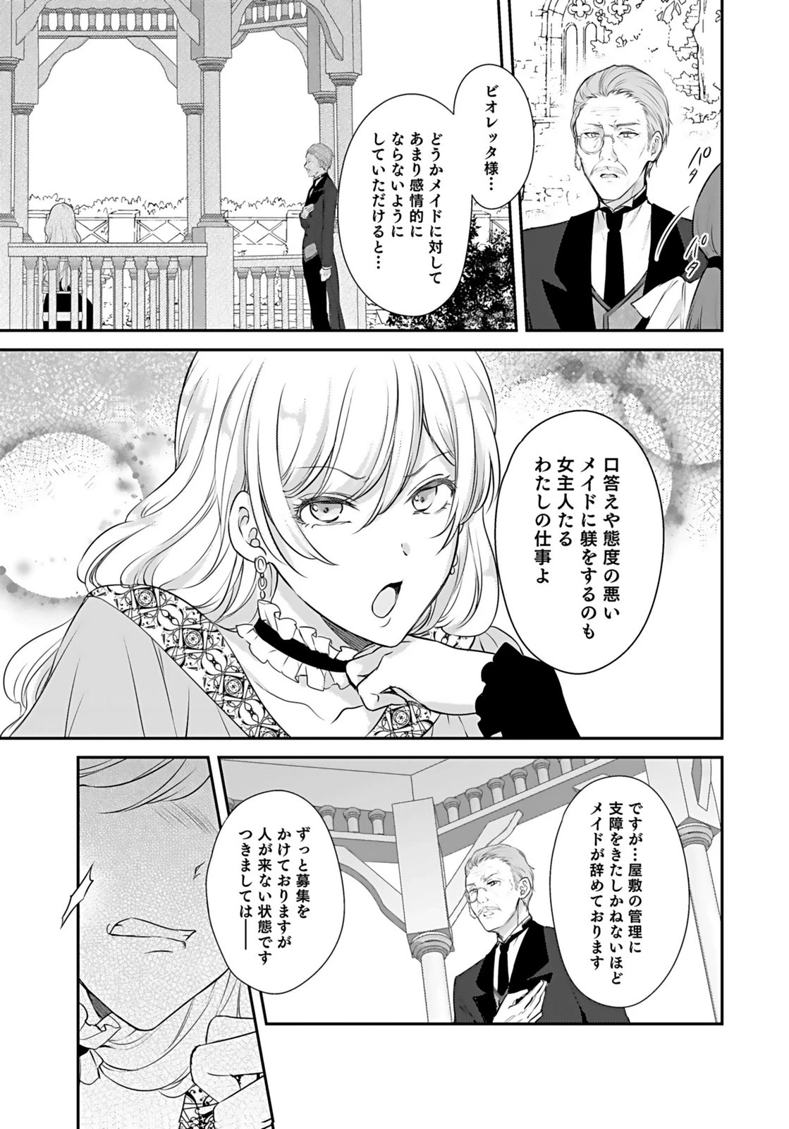 婚約破棄された王太子を慰めたら、業務命令のふりした溺愛が始まりました。 第4話 - 23