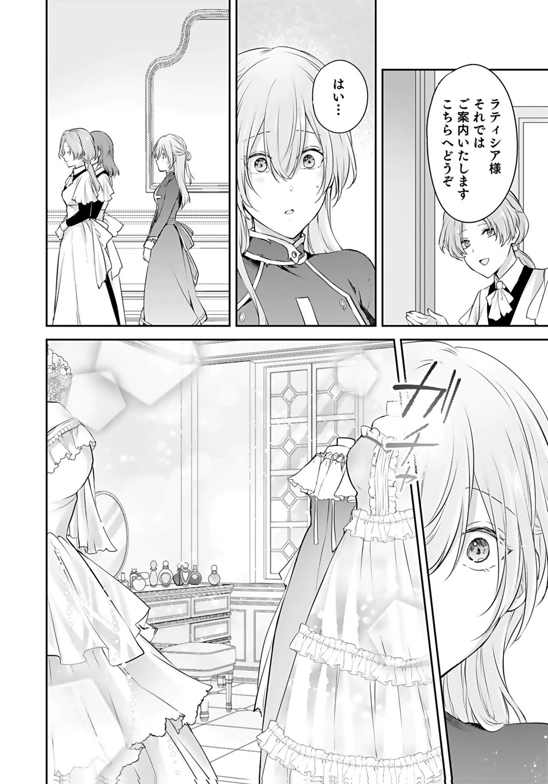 婚約破棄された王太子を慰めたら、業務命令のふりした溺愛が始まりました。 第3話 - 8