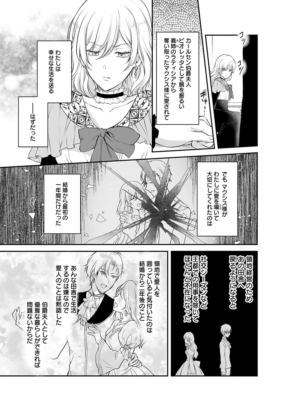 婚約破棄された王太子を慰めたら、業務命令のふりした溺愛が始まりました。 第4話 - 25