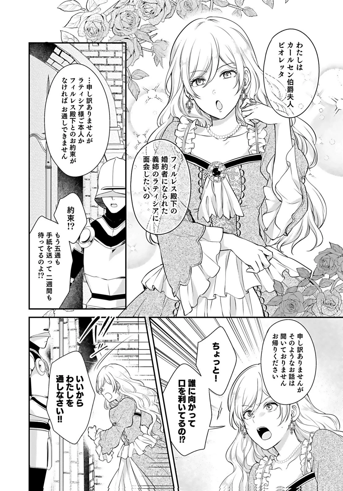 婚約破棄された王太子を慰めたら、業務命令のふりした溺愛が始まりました。 第4話 - 28