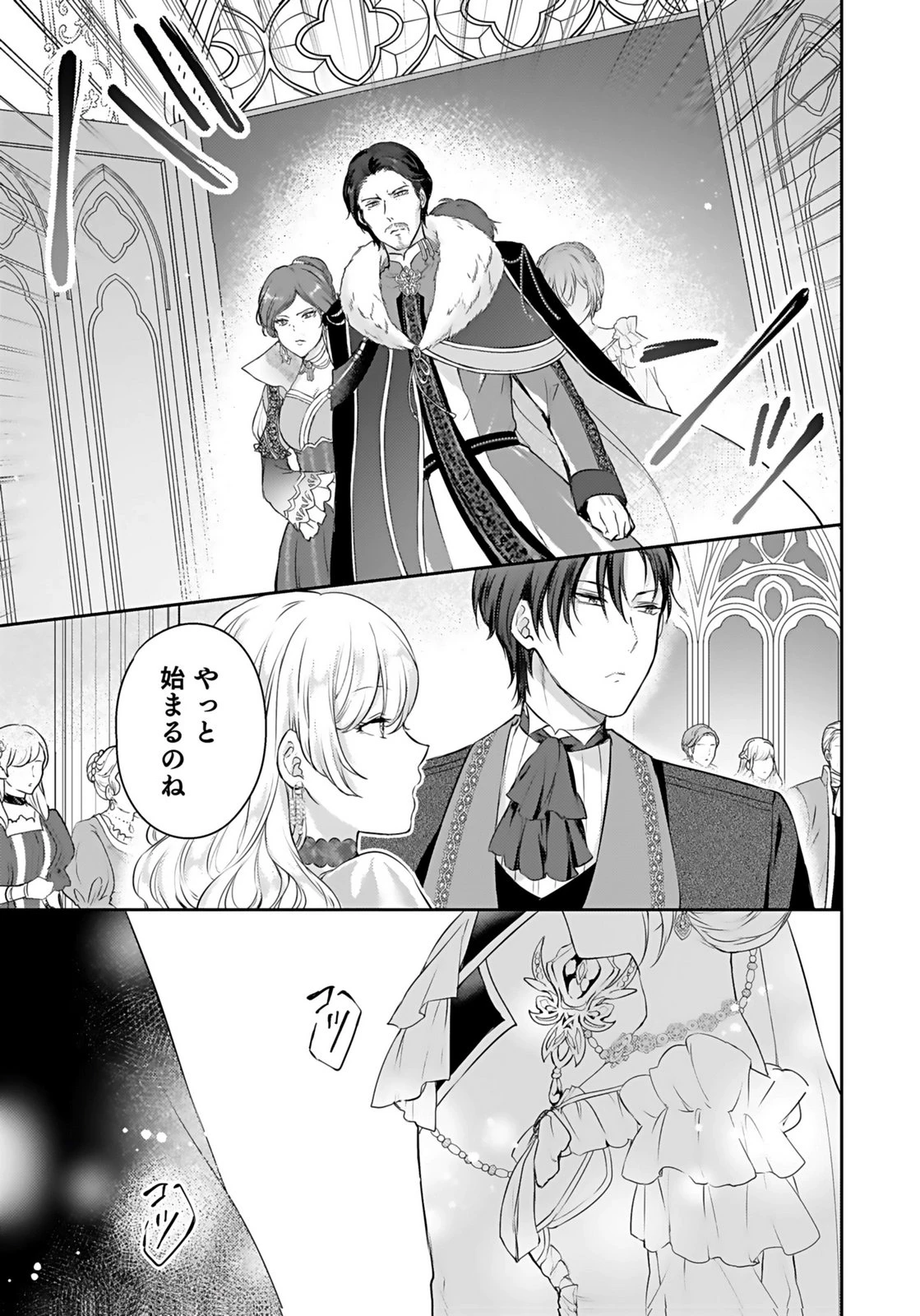 婚約破棄された王太子を慰めたら、業務命令のふりした溺愛が始まりました。 第3話 - 19