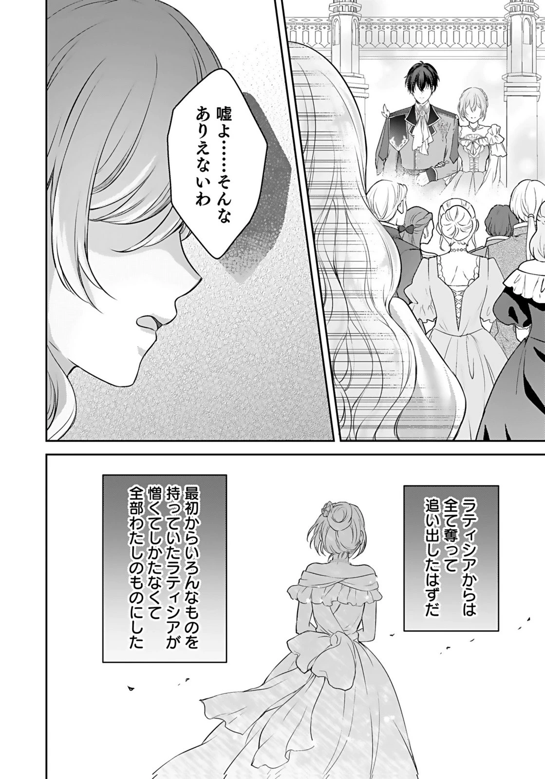 婚約破棄された王太子を慰めたら、業務命令のふりした溺愛が始まりました。 第3話 - 24