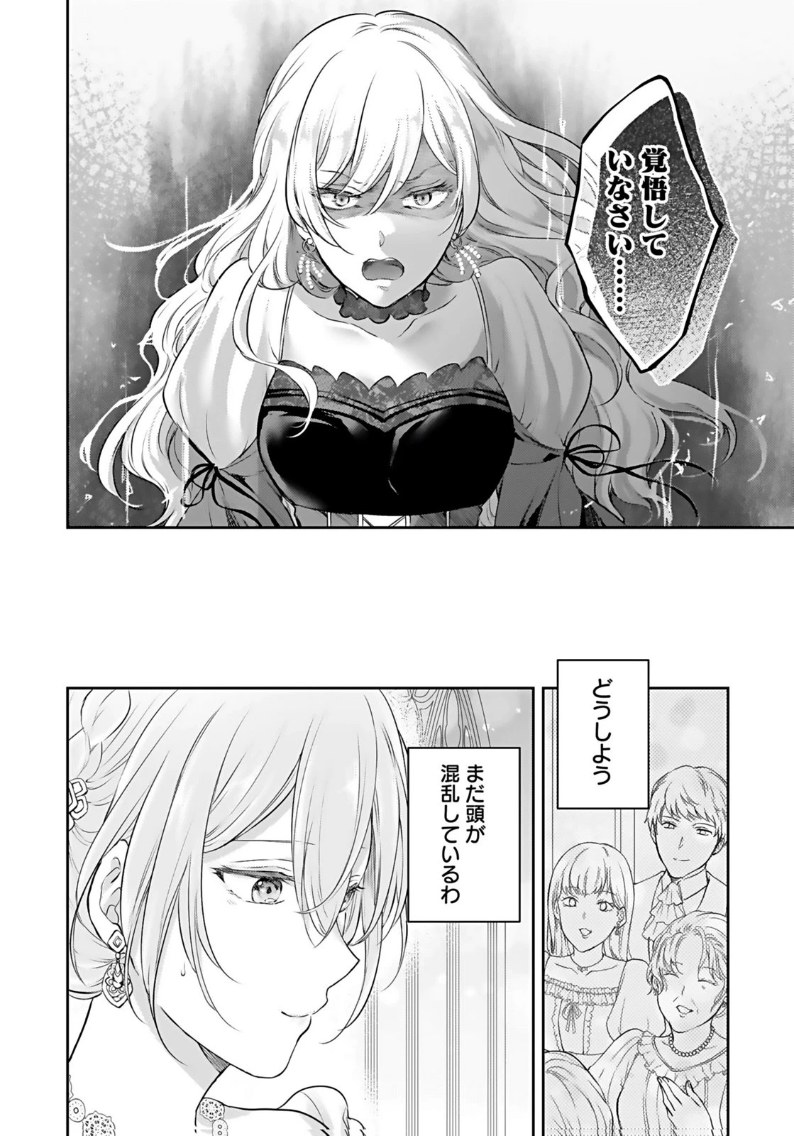 婚約破棄された王太子を慰めたら、業務命令のふりした溺愛が始まりました。 第3話 - 26