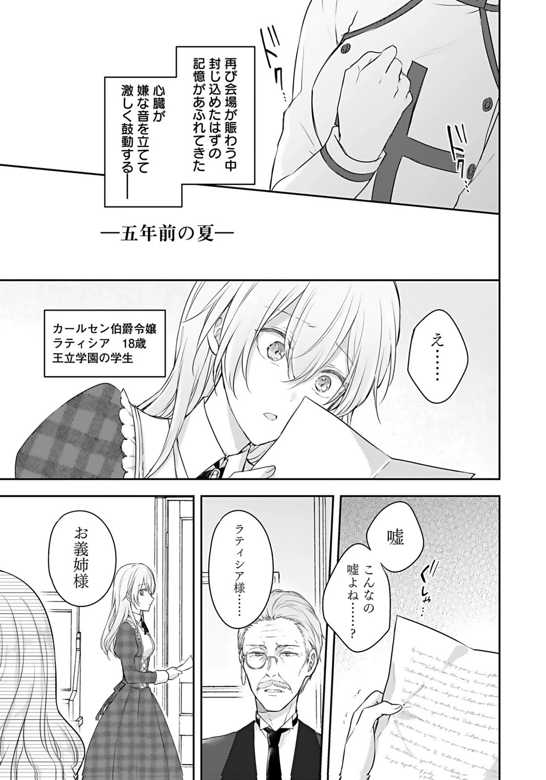 婚約破棄された王太子を慰めたら、業務命令のふりした溺愛が始まりました。 第1話 - 7
