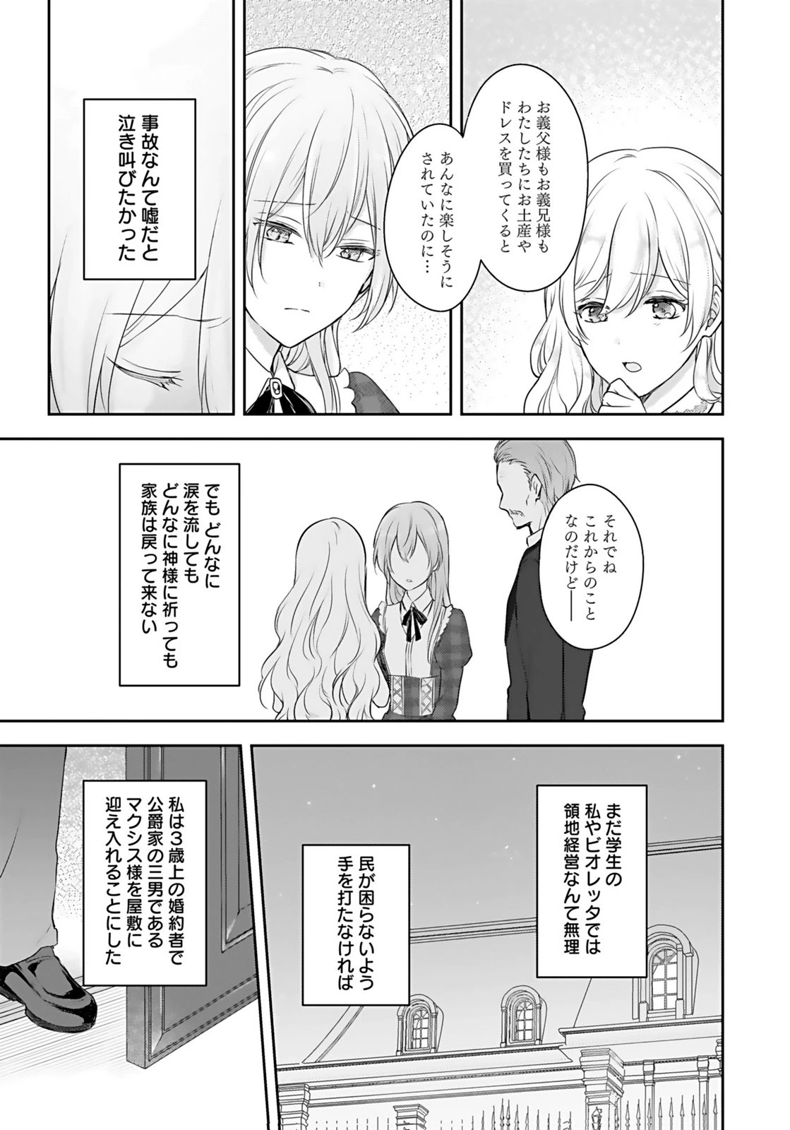 婚約破棄された王太子を慰めたら、業務命令のふりした溺愛が始まりました。 第1話 - 9