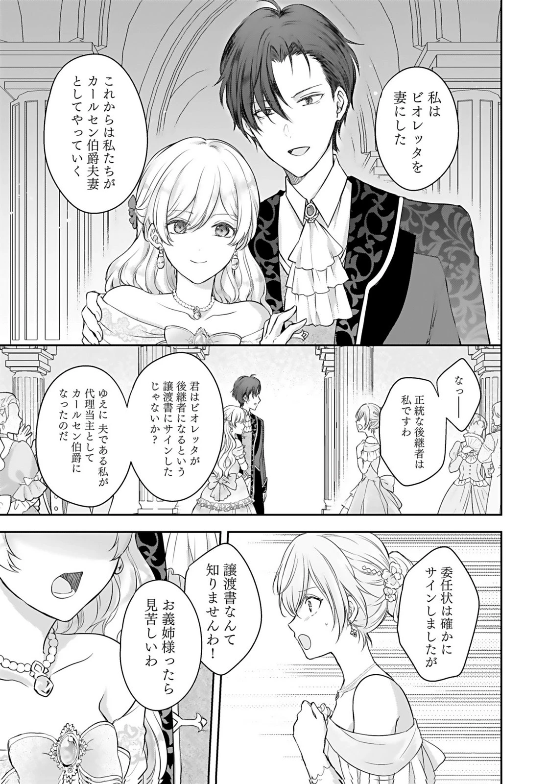 婚約破棄された王太子を慰めたら、業務命令のふりした溺愛が始まりました。 第1話 - 11