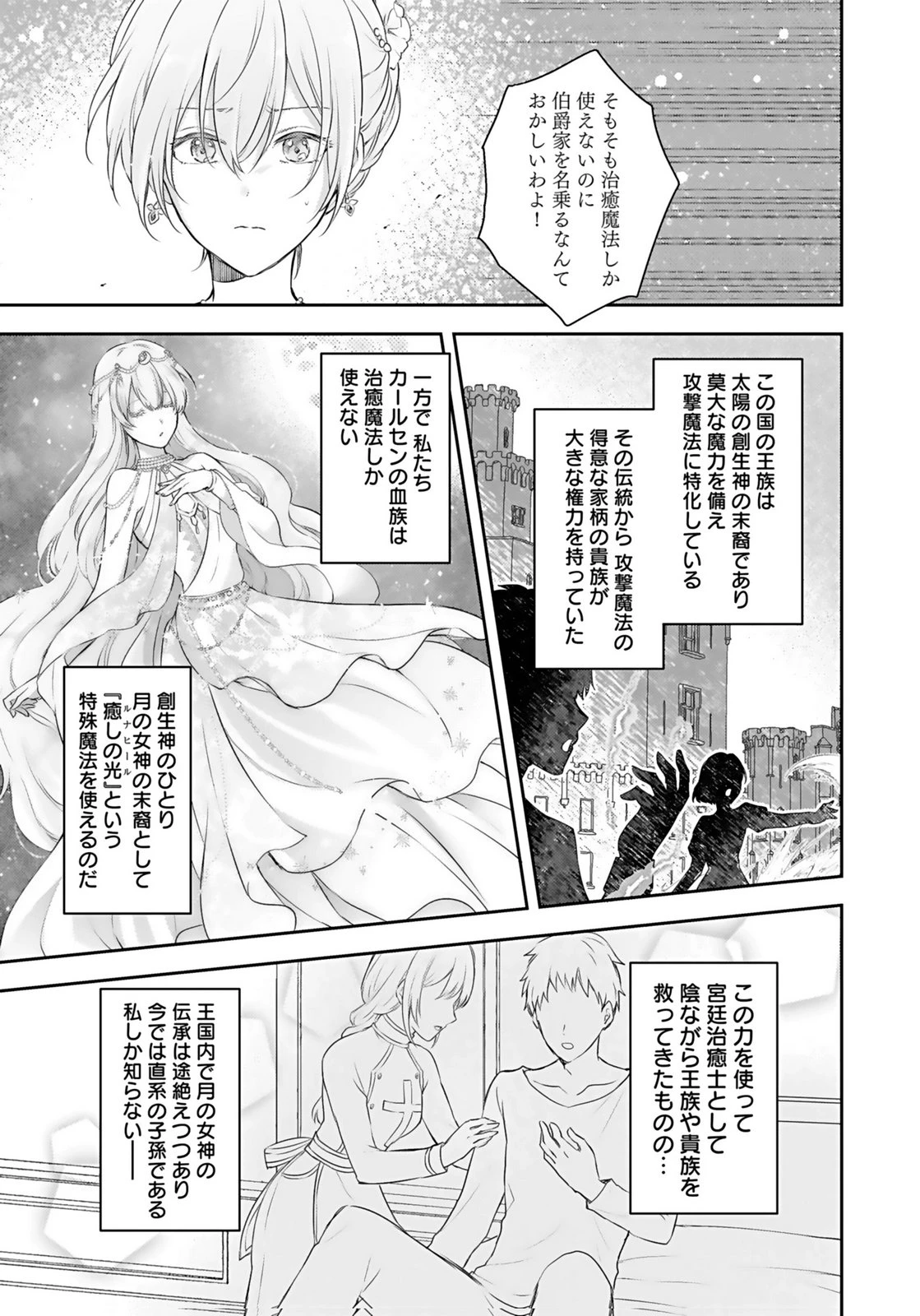 婚約破棄された王太子を慰めたら、業務命令のふりした溺愛が始まりました。 第1話 - 13