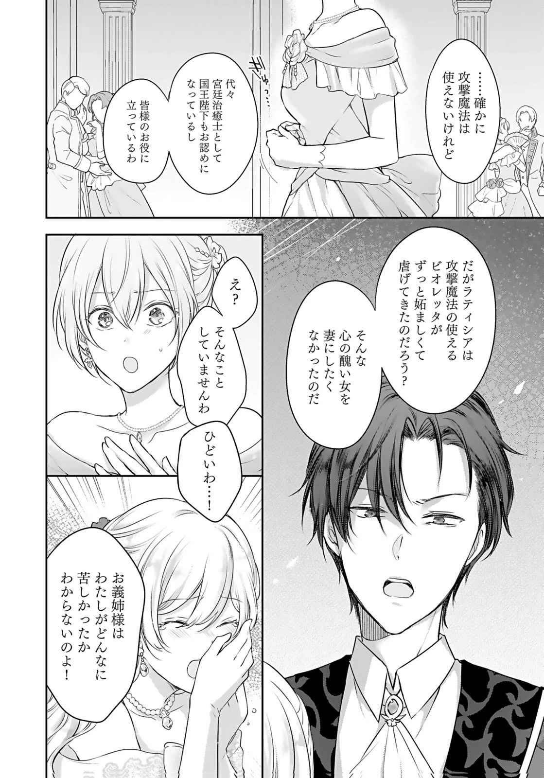 婚約破棄された王太子を慰めたら、業務命令のふりした溺愛が始まりました。 第1話 - 14