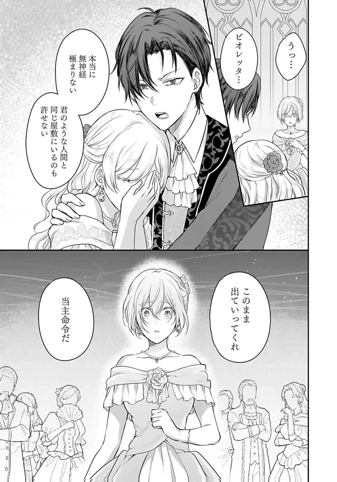 婚約破棄された王太子を慰めたら、業務命令のふりした溺愛が始まりました。 第1話 - 15