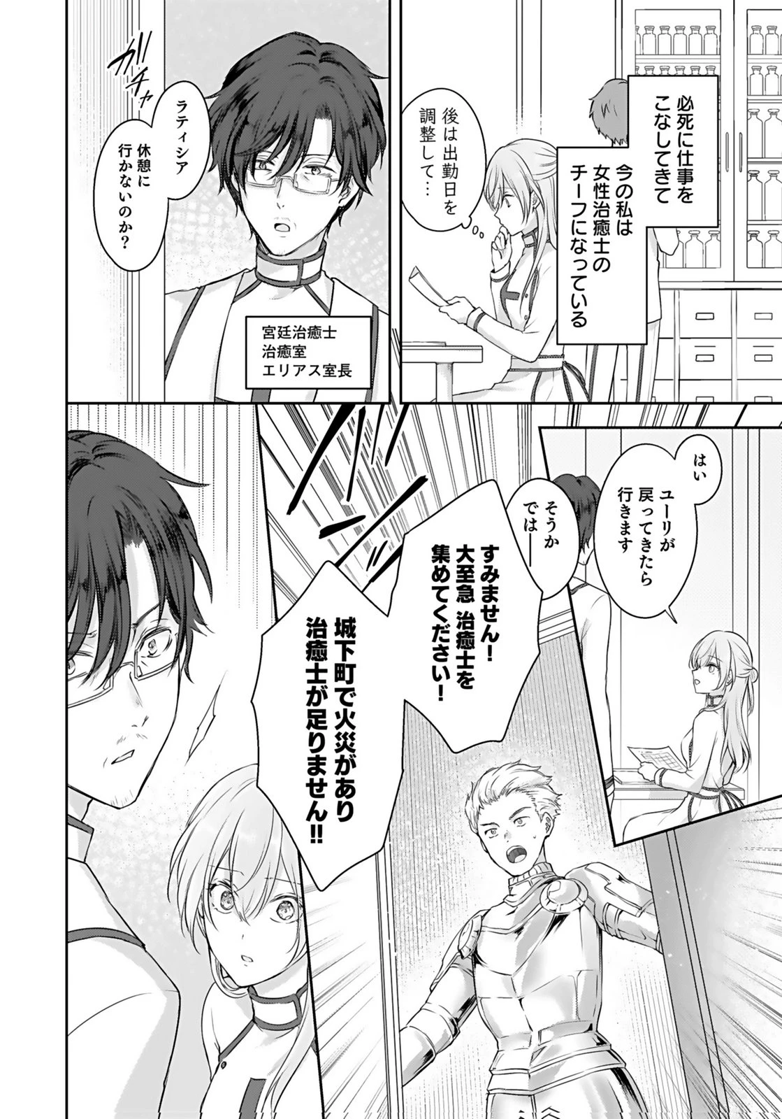 婚約破棄された王太子を慰めたら、業務命令のふりした溺愛が始まりました。 第1話 - 22