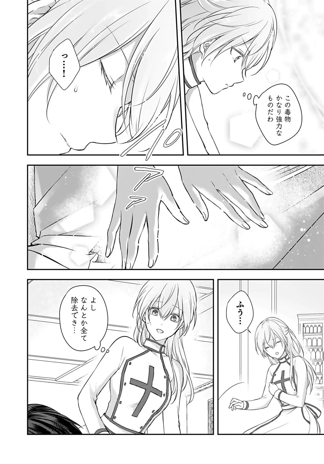 婚約破棄された王太子を慰めたら、業務命令のふりした溺愛が始まりました。 第1話 - 28