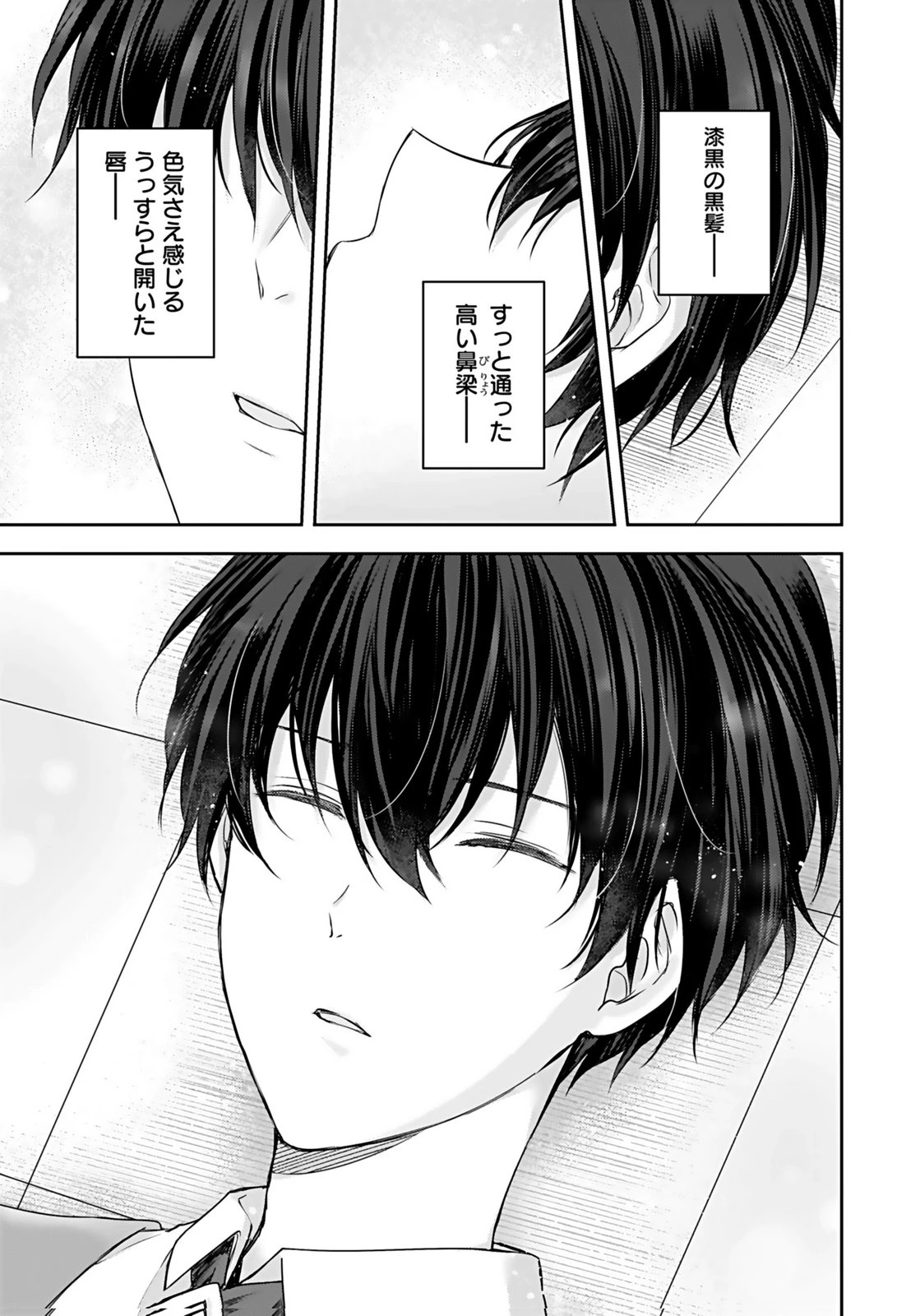 婚約破棄された王太子を慰めたら、業務命令のふりした溺愛が始まりました。 第1話 - 29