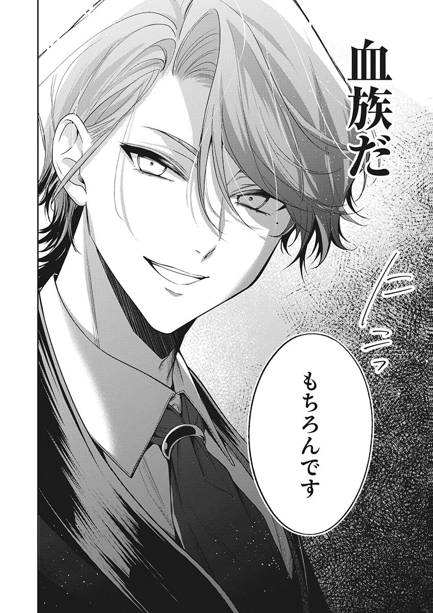 虐げられていた身代わり令嬢が呪われ王子に溶けるほどに愛されるまで 第20話 - 30