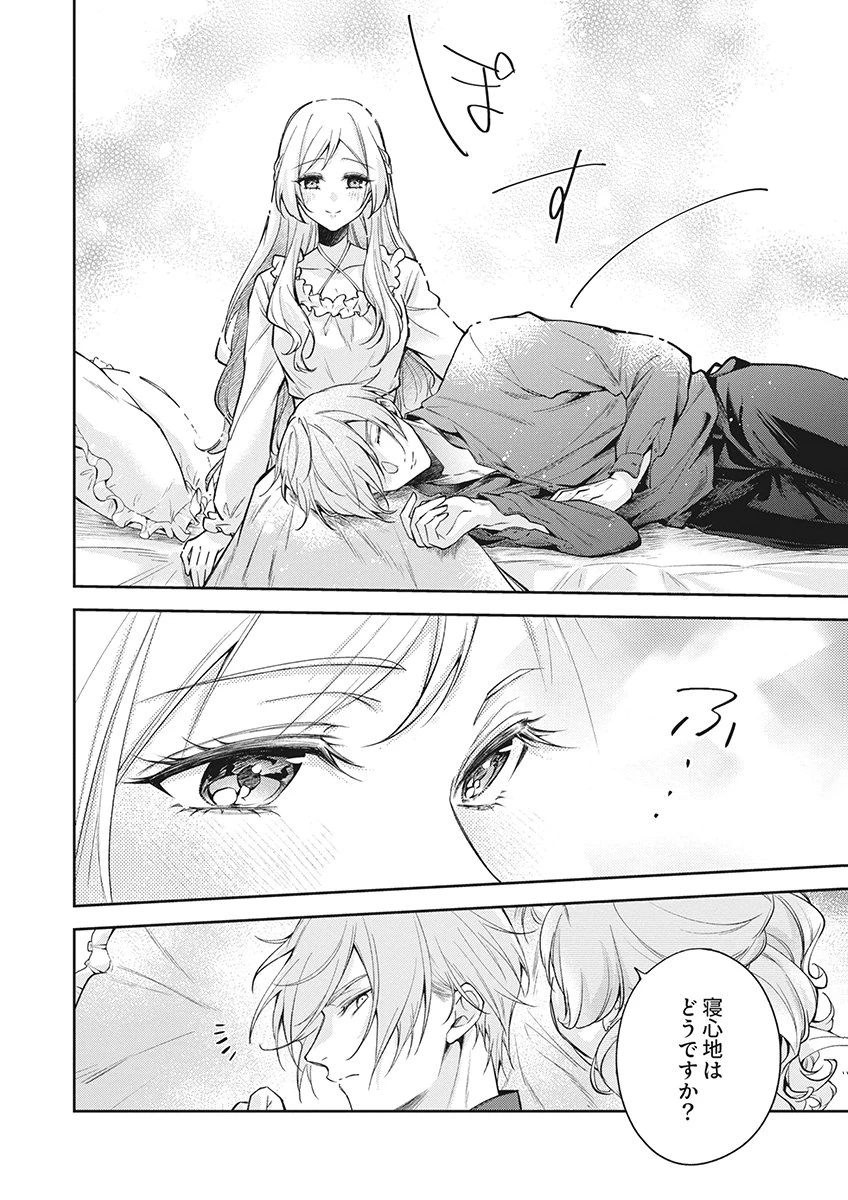 虐げられていた身代わり令嬢が呪われ王子に溶けるほどに愛されるまで 第18話 - 6