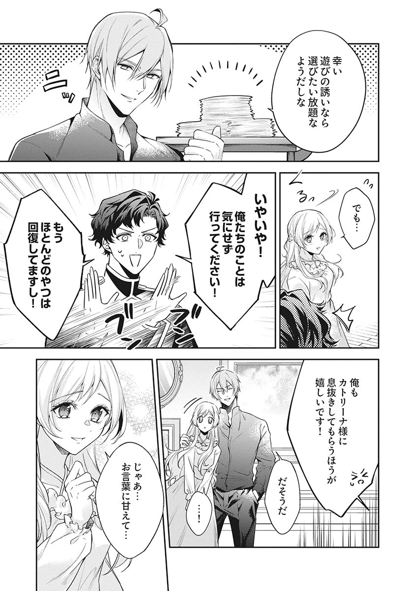 虐げられていた身代わり令嬢が呪われ王子に溶けるほどに愛されるまで 第18話 - 15