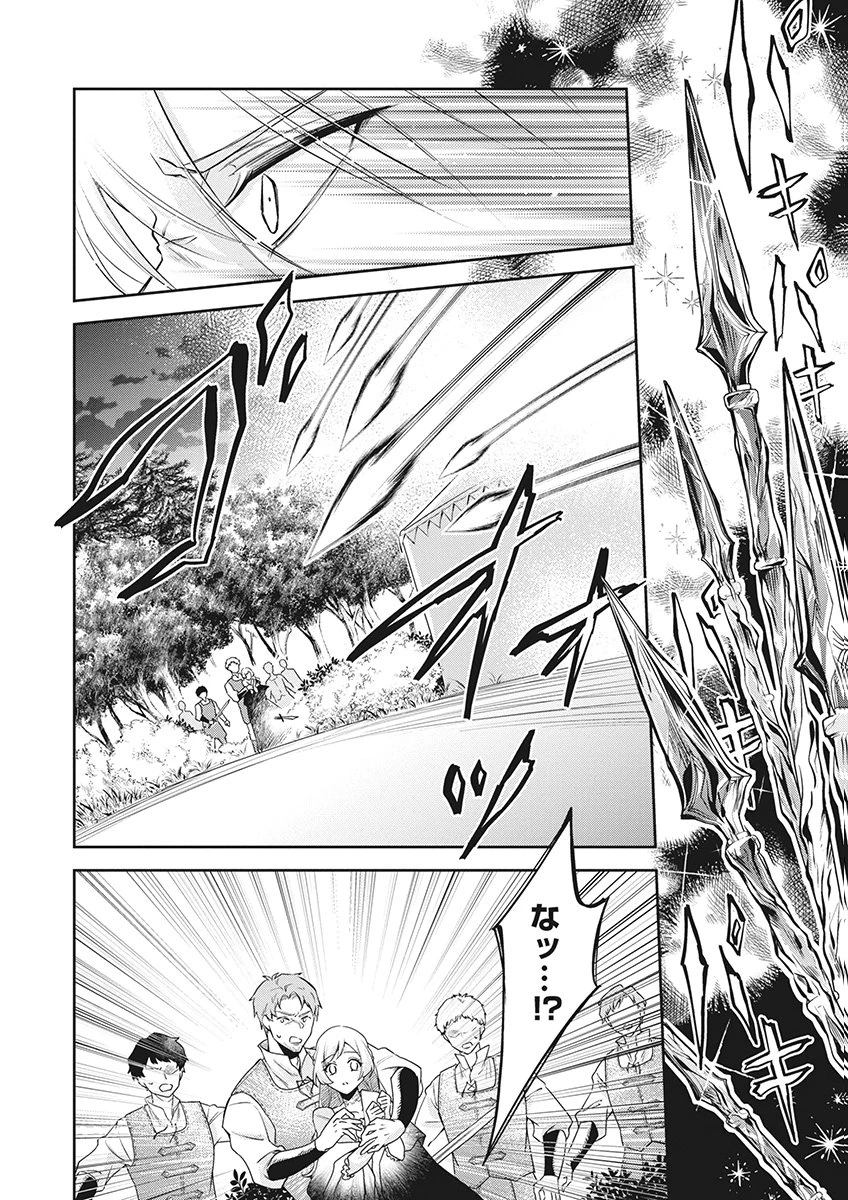 虐げられていた身代わり令嬢が呪われ王子に溶けるほどに愛されるまで 第17話 - 8