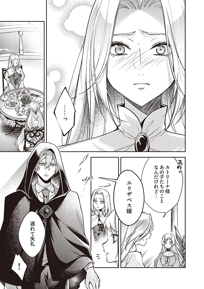 虐げられていた身代わり令嬢が呪われ王子に溶けるほどに愛されるまで 第15話 - 15