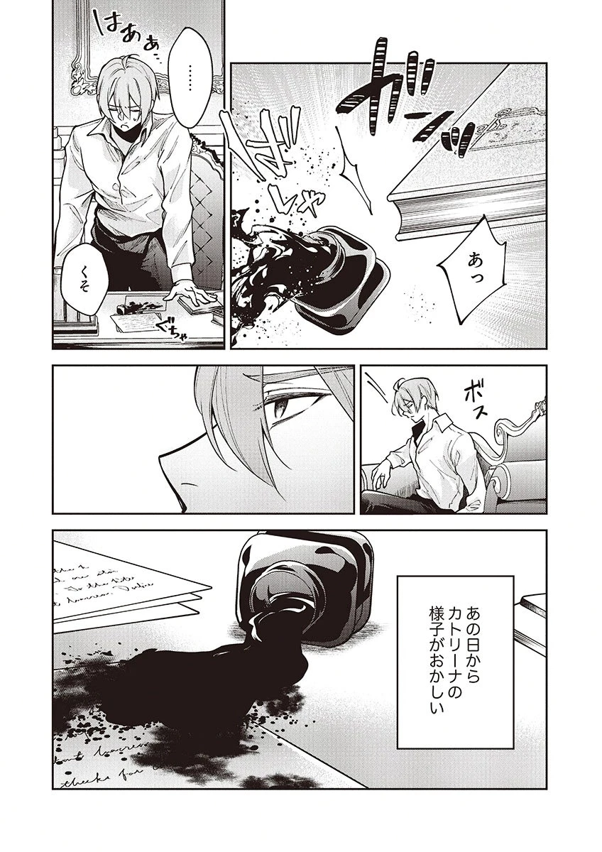 虐げられていた身代わり令嬢が呪われ王子に溶けるほどに愛されるまで 第14話 - 14