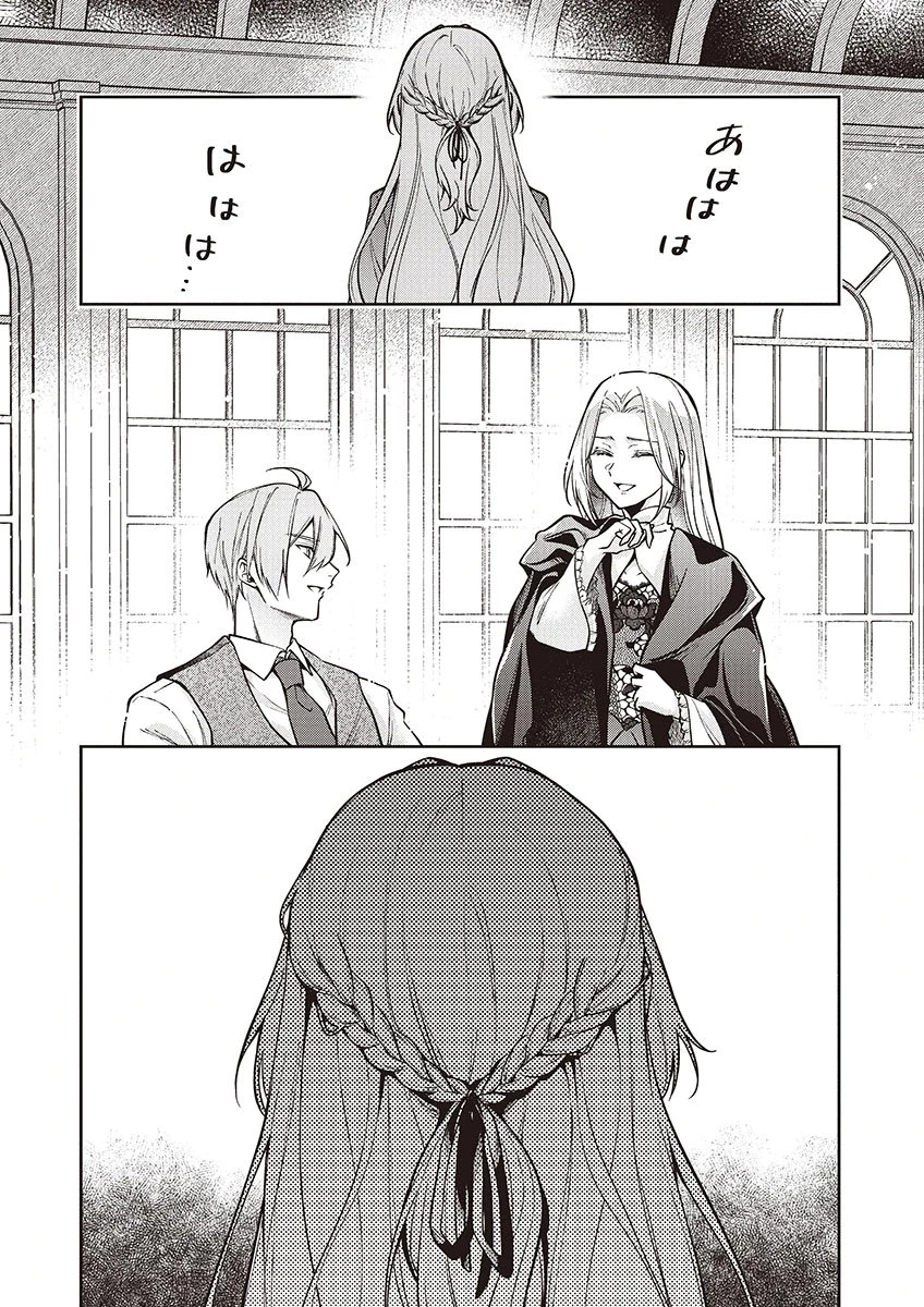 虐げられていた身代わり令嬢が呪われ王子に溶けるほどに愛されるまで 第15話 - 21
