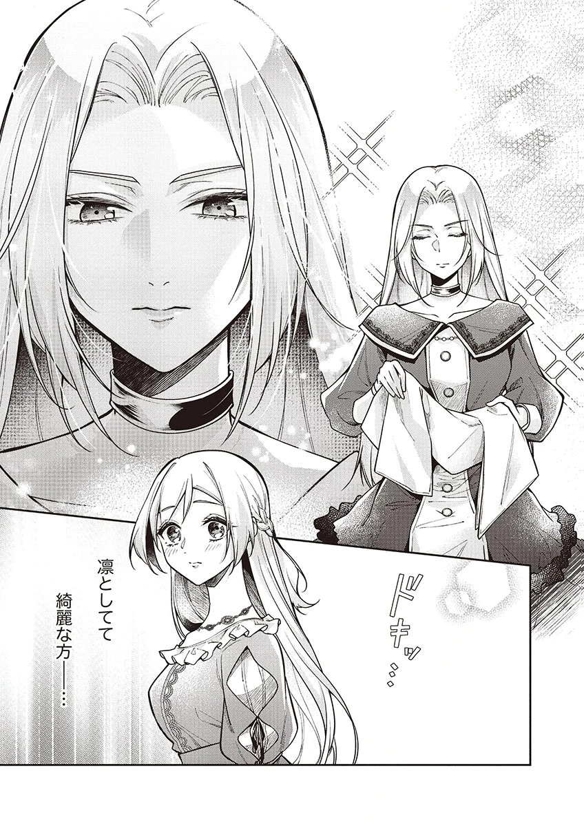 虐げられていた身代わり令嬢が呪われ王子に溶けるほどに愛されるまで 第13話 - 7