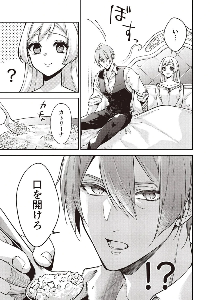虐げられていた身代わり令嬢が呪われ王子に溶けるほどに愛されるまで 第12話 - 7