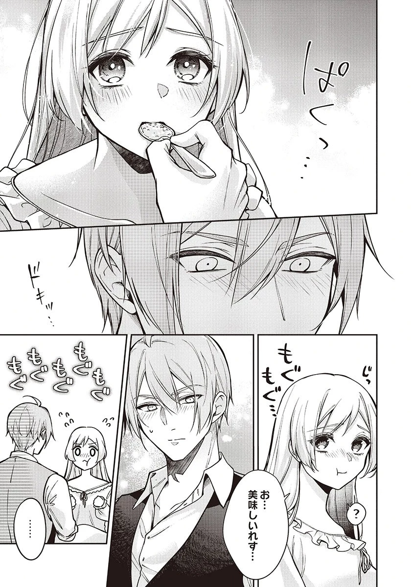 虐げられていた身代わり令嬢が呪われ王子に溶けるほどに愛されるまで 第12話 - 9