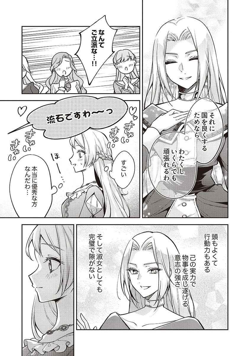 虐げられていた身代わり令嬢が呪われ王子に溶けるほどに愛されるまで 第13話 - 13