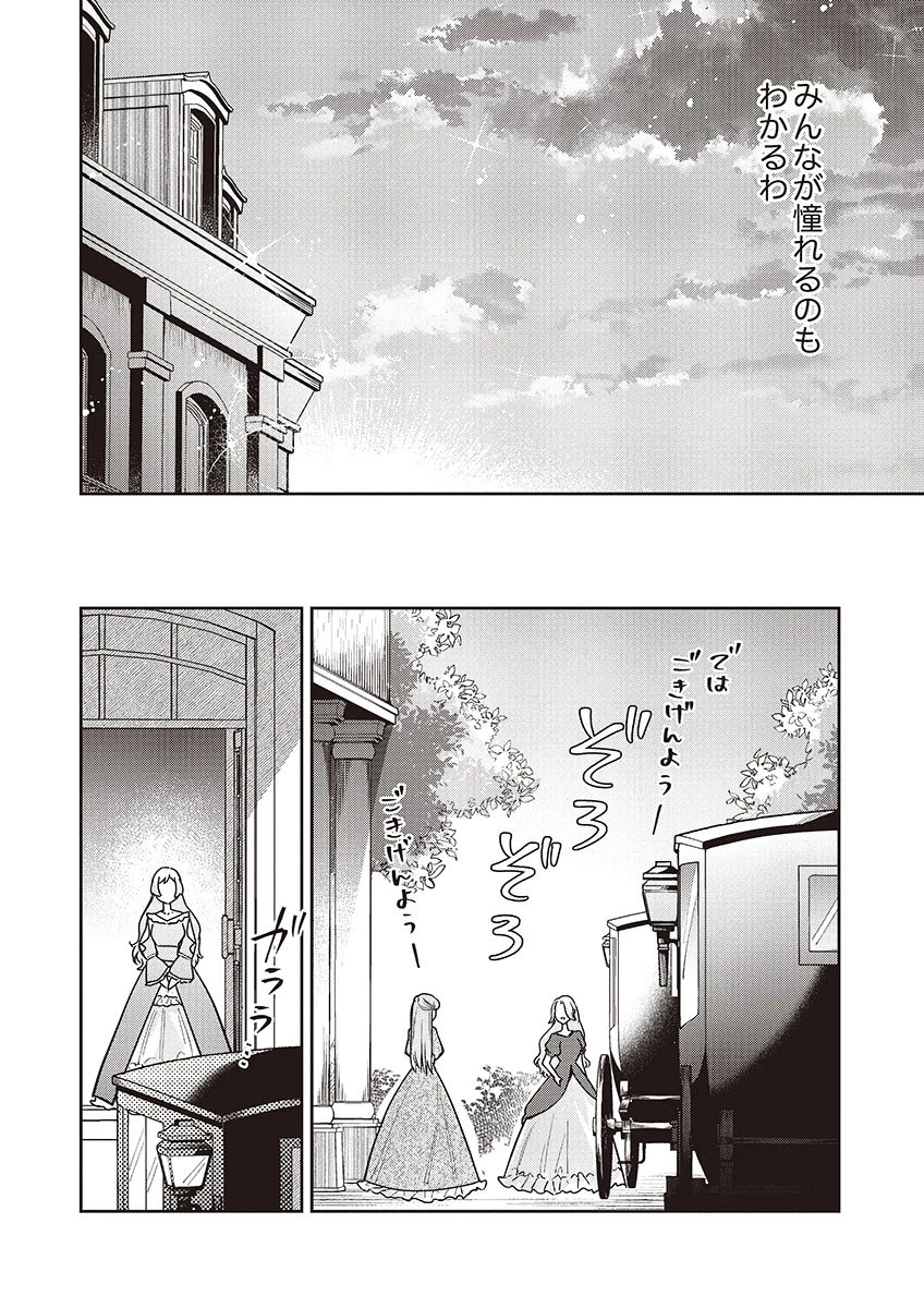 虐げられていた身代わり令嬢が呪われ王子に溶けるほどに愛されるまで 第13話 - 14