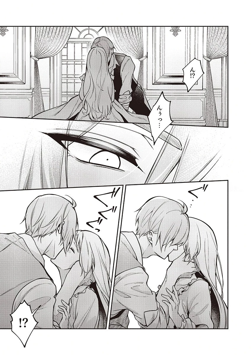 虐げられていた身代わり令嬢が呪われ王子に溶けるほどに愛されるまで 第12話 - 13