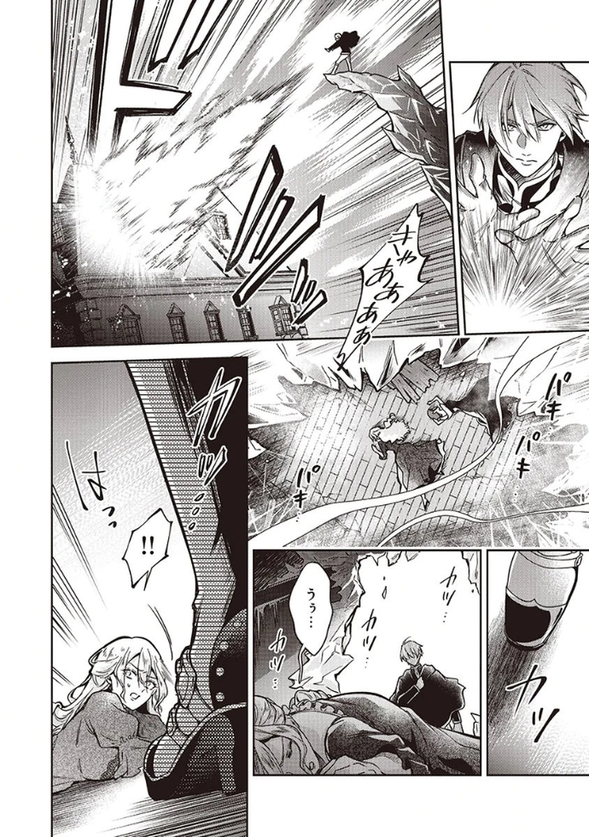 虐げられていた身代わり令嬢が呪われ王子に溶けるほどに愛されるまで 第10話 - 12