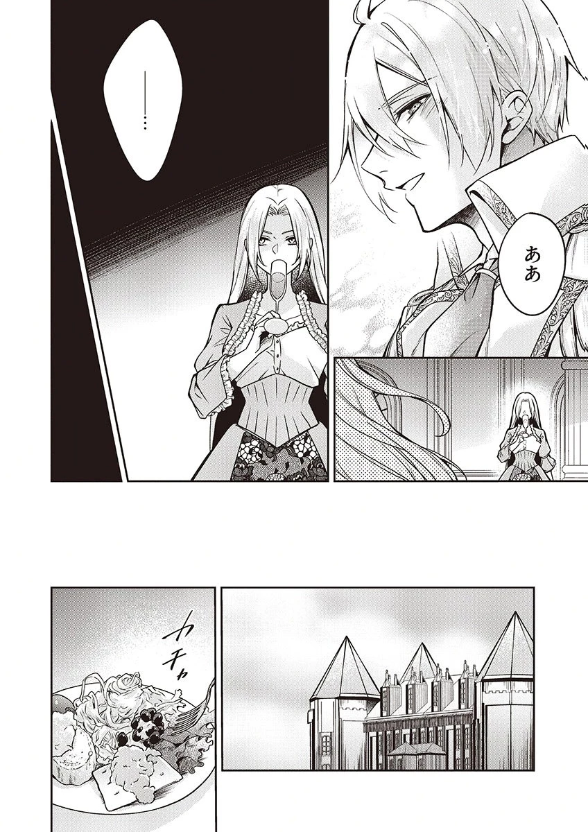 虐げられていた身代わり令嬢が呪われ王子に溶けるほどに愛されるまで 第11話 - 20