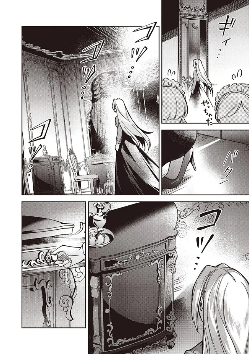 虐げられていた身代わり令嬢が呪われ王子に溶けるほどに愛されるまで 第10話 - 30