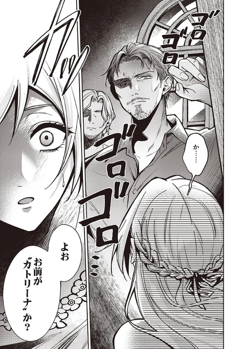 虐げられていた身代わり令嬢が呪われ王子に溶けるほどに愛されるまで 第8話 - 15