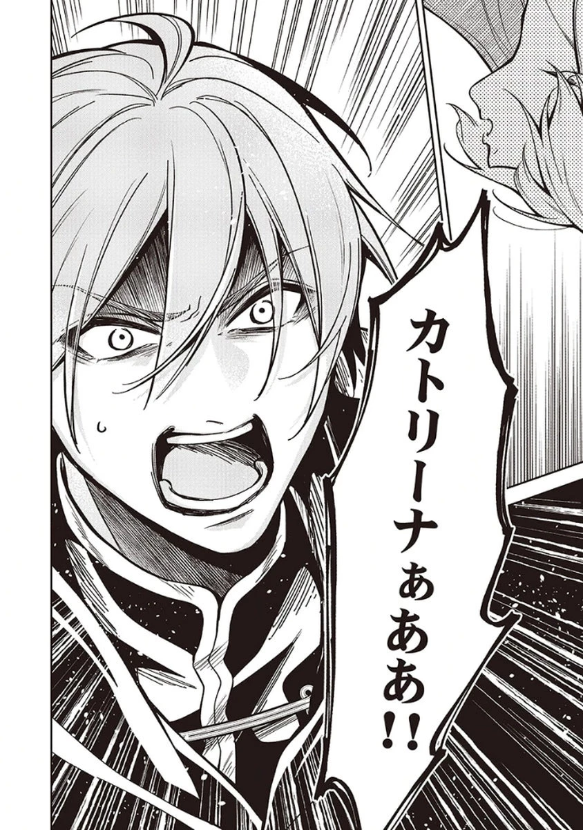 虐げられていた身代わり令嬢が呪われ王子に溶けるほどに愛されるまで 第9話 - 30