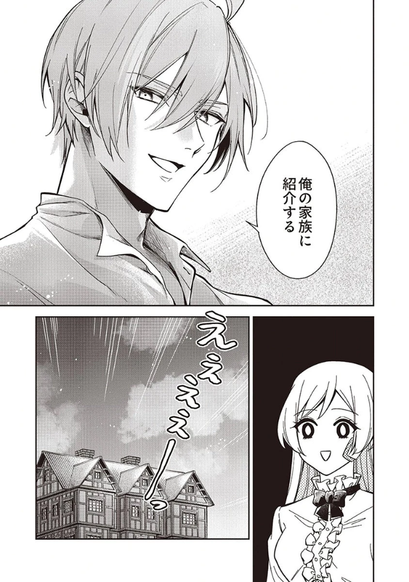 虐げられていた身代わり令嬢が呪われ王子に溶けるほどに愛されるまで 第6話 - 31